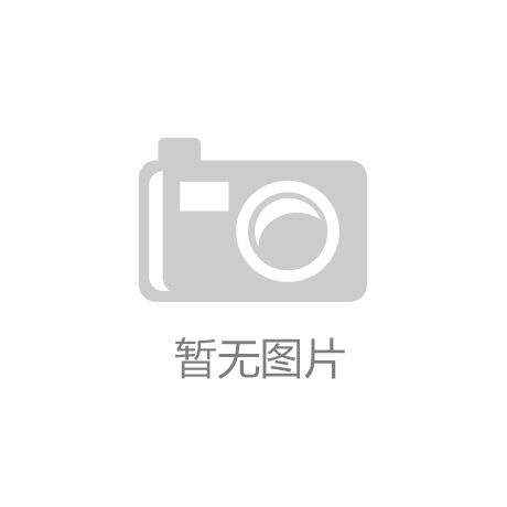 多多的新对手来了凯发K8旗舰厅拼
