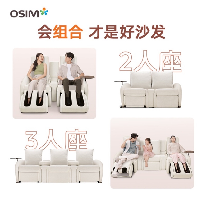 SOFA沙发天后 引领新年健康新风尚凯发k8入口OSIM傲胜uDiva(图2)