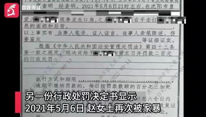 ！一女子举报丈夫出轨其丈夫的身份很特别凯发K8登录入口“小三就躺在我床上”(图4)