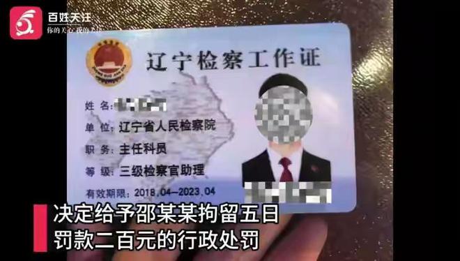 ！一女子举报丈夫出轨其丈夫的身份很特别凯发K8登录入口“小三就躺在我床上”(图3)