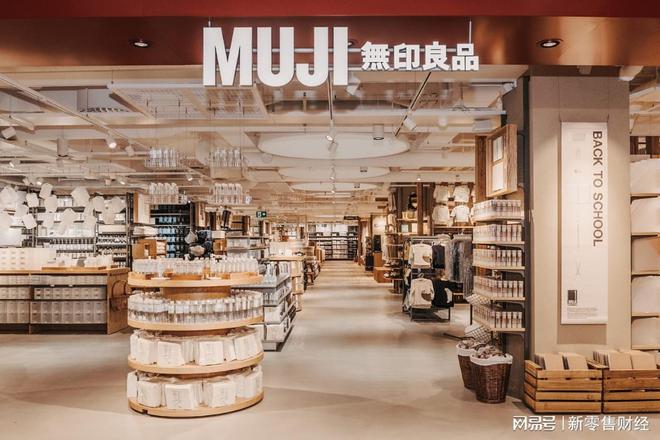 ：无印良品入局“折扣”小店k8凯发国际登录巨擘微营