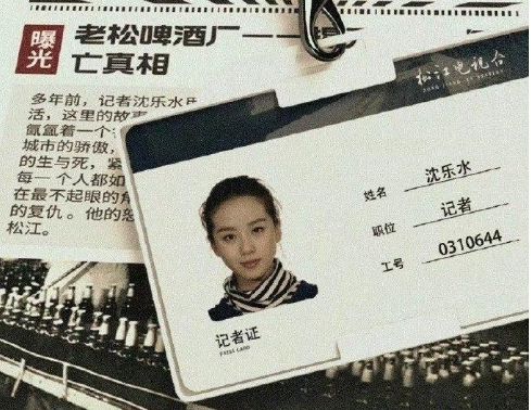 诗诗时隔四年回归现代剧搭档胡先煦k8凯发国际悬疑剧《醉梦》开机刘(图3)