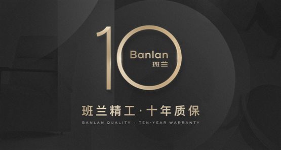 匠心雕琢品质诠释现代家居美学凯发k8国际登录班兰家具：以(图9)