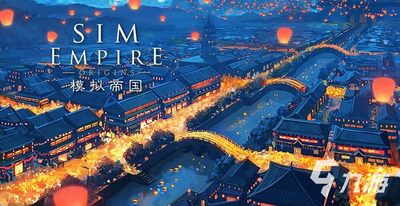 吗 模拟帝国是什么类型游戏凯发天生赢家模拟帝国好玩(图3)