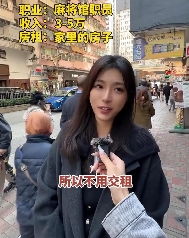 孩子、买菜住150平豪宅一年赚40万凯发一触即发香港美女麻将馆打工帮忙带(图4)