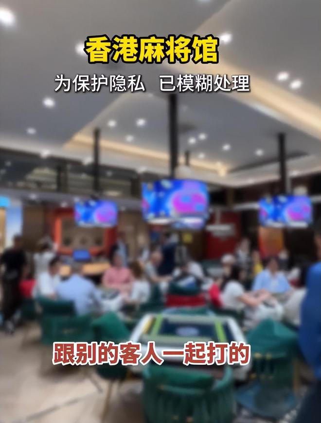 孩子、买菜住150平豪宅一年赚40万凯发一触即发香港美女麻将馆打工帮忙带(图14)