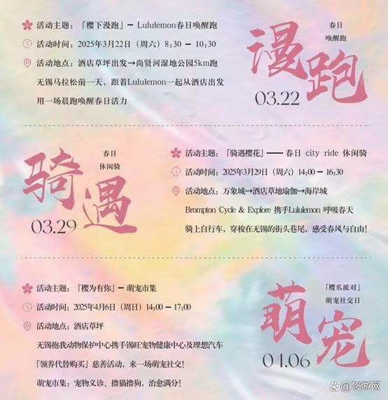 自由”唤醒城市春日仪式感凯发K8首页登录以“躺平(图2)