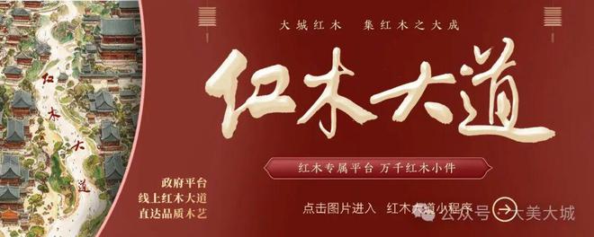 环境】正德发红木家具艺术博物馆：传承文化 创新发展K8凯发天生赢家【开展“走访解促” 切实优化营商(图5)