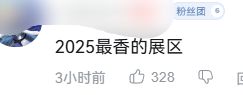 航线》的线下活动就跟回家了一样k8凯发国际入口每次参加《碧蓝(图6)