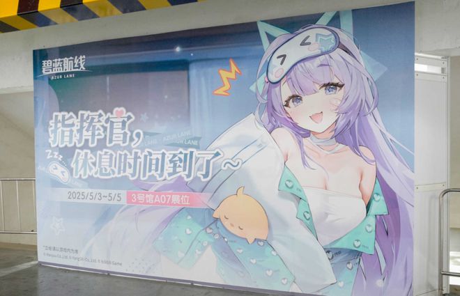 航线》的线下活动就跟回家了一样k8凯发国际入口每次参加《碧蓝(图18)