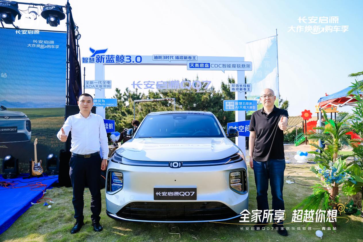 7以1298万元起售15万级最好SUV名不虚传k8凯发全站越级的价值实在的价格！长安启源Q0(图2)