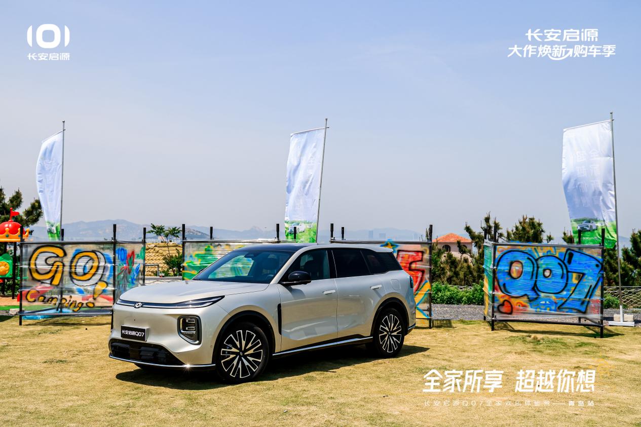 7以1298万元起售15万级最好SUV名不虚传k8凯发全站越级的价值实在的价格！长安启源Q0(图5)