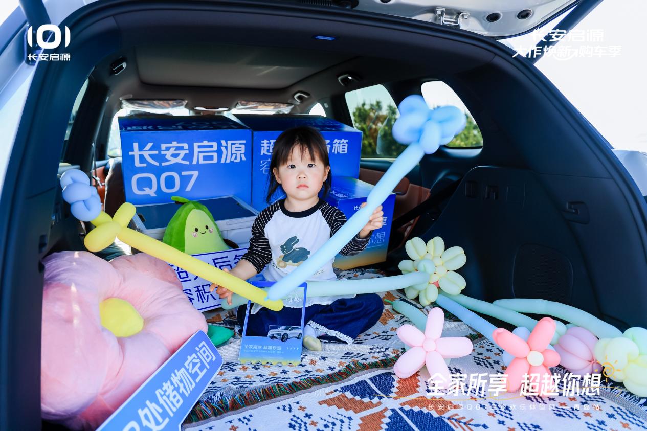 7以1298万元起售15万级最好SUV名不虚传k8凯发全站越级的价值实在的价格！长安启源Q0(图6)
