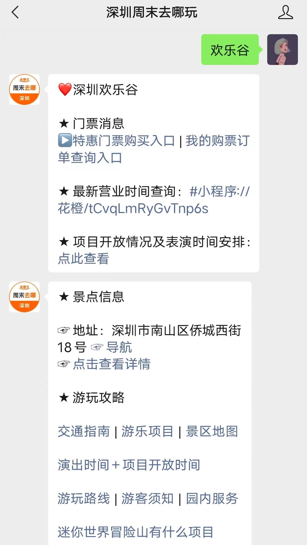 谷夏浪音乐节时间+门票+嘉宾阵容K8凯发登录入口2025深圳欢乐